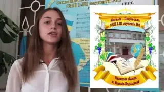 Могилів Подільської ЗОШ №1-Презентаційний ролик старших класів