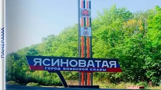 Ясиноватая лето 2025 места Силы Yasinovataya Summer 2025 Places of Power