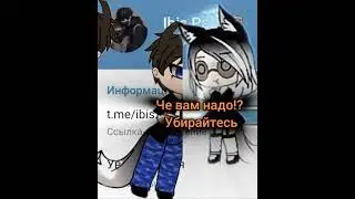 Шикарная группа, рекомендую) #рекомендации #гача #мем #шортс