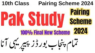 10th Class Pak Study New Pairing Scheme 2024 All Punjab Boards | Pak Study Board Scheme New 2024