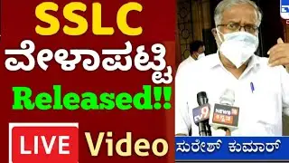 SSLC timetable 2021