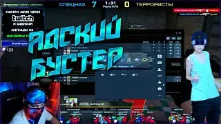 ДВА ТОКСИКА ПОКАЗЫВАЮТ СКИЛ I ТИПИЧНЫЕ ГЛОБАЛЫ I CS:GO VAC MOMENTS COMPILATION