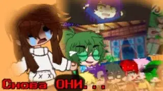 Снова ОНИ.../ Реакция/ У варушки депрессия😭/13 карт/тт../жесть