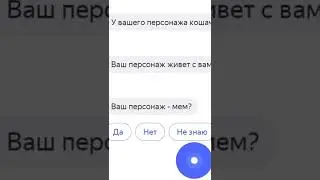 Алиса угадывает Шлёпу 