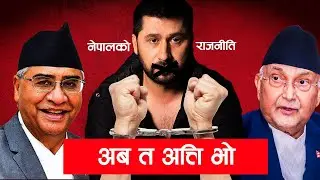 Nepal Is in Wrong Hands - Nepali Leaders Failed? (Reuploaded)