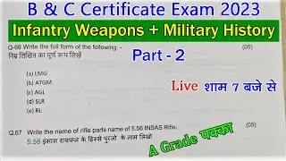 NCC B Certificate Exam Question 2023 || NCC C Certificate Exam Question 2023 