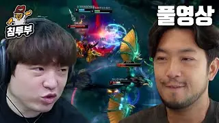 230623 롤 | 침착맨 & 풍월량 솔랭 듀오