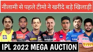 IPL 2022 MEGA AUCTION - THESE 5 BIG PLAYERS WILL BE TARGETED BY THESE TEAMS