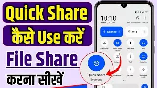 Quick Share Kaise Use Kare | Quick Share Se File Transfer Kaise Kare | Quick Share Kya Hai