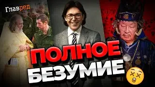 Топорная пропаганда на российском ТВ: шаманы и пророки зомбируют население без зазрений совести