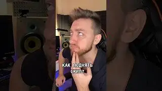 СЕКРЕТ ПОДНЯТИЯ СКИЛА ОТ КИБЕРСПОРТСМЕНОВ!