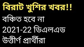 প্রাথমিক পর্ষদের গুরুত্বপূর্ণ বিজ্ঞপ্তি