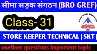 BRO SKT | BRO GREF STORE KEEPER TECHNICAL PREVIOUS YEAR QUESTIONS | BRO IMPORTENT QUESTIONS