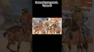 Князь Барятинский. Shorts Часть 5
