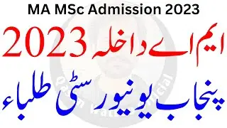 MA MSc Admission 2023 PU | MA MSc Admission Punjab University 2023