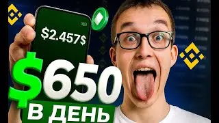ЯК ЗАРОБЛЯТИ НА КРИПТІ ПРЯМО ЗАРАЗ | АКТУАЛЬНІ СПОСОБИ ЗАРОБІТКУ НА КРИПТІ