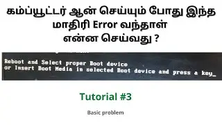 Reboot and select proper boot device: Fix for Windows XP, 7, 8 and 10