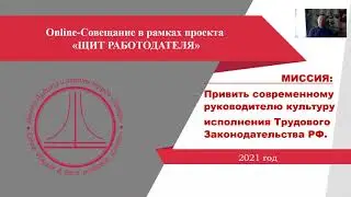 Совещание! Новый алгоритм работы!