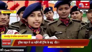 समस्तीपुर में पारण परेड