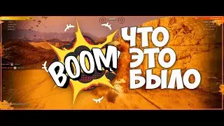 Crossout CW  - Что это было ?