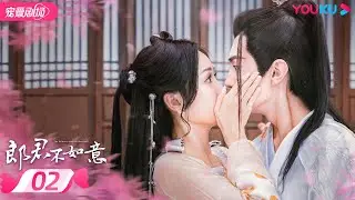 ENGSUB【FULL】The Princess and the Werewolf EP02 | Princess Wu Xuanyi💞Wolf King Chen Zheyuan | YOUKU
