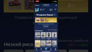 X Empire Комбо 13 Сентября