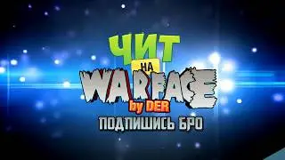 Cамый безбашенный чит для warface 2018