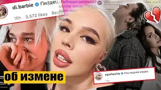 Некоглай шокировал рассказав об измене / последнее видео Шипа, Аракелян оправдала парня