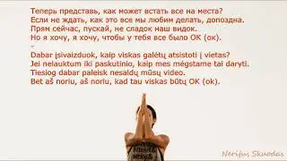 Тима Белорусских - Окей [lyrics - RU/LT]