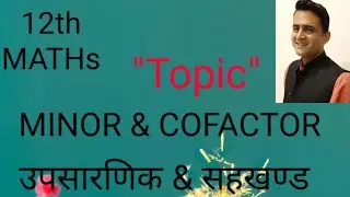12th Maths ,Determinants, Minor & Cofactor By Mahendra sir