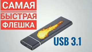 NGFF Внешний  корпус для  SSD M.2