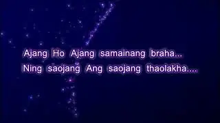 Ajang Ho Ajang (Lyrical Video): Babul Langthasa