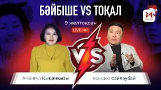 Еркектердің 90% -ы ӘЛСІЗДЕР!