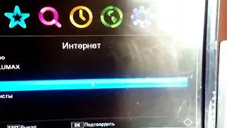 Настройка WiFi на T2 приставке, просмотр YouTube на Т2 LUMAX