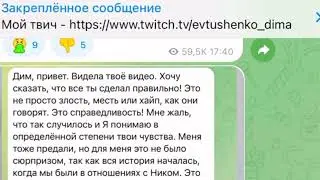 БЫВШАЯ НИКИТЫ ГОЛЕВА О ДИМЕ ЕВТУШЕНКО И ОЛЕ ШЕЛБИ