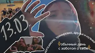 о повседневной жизни ❘ влог