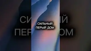 Первый дом в натальной карте полное видео на канале ❤️🫠 #гороскоп #психология