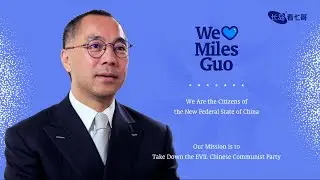 2024.08.03 长岛看七哥 谈郭先生雁平及联盟近况