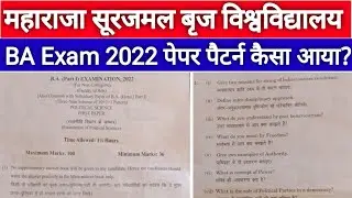 MSBU BA Exam 2022 Paper | MSBU Paper 2022