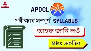 APDCL Recruitment 2023 | APDCL Syllabus 2023 l APDCL Complete Syllabus Discussion | by Gautam Sir