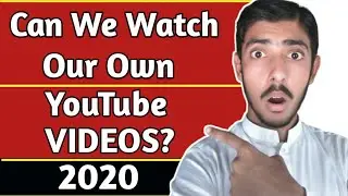 Watching Own YouTube Videos || Can we watch our own youtube videos