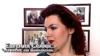 Евгения Сегенюк: 