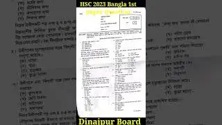 Dinajpur Board HSC 23 Bangla 1st Paper MCQ Question 