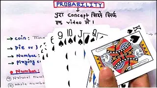 Probability and Statistics || Probability Introduction || problems and solution || part-1