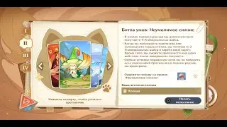 В пламени горна | Священный призыв семерых | Битва Умов: Неумолимое Сияние