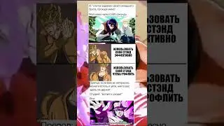 джоджо мемы 