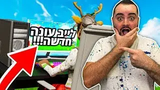לייב פורטנייט עונה חדשה - קוד Zigi בחנות | אינסטגרם - baroblas | שיא לייקים | ספיישל 300 אלף !
