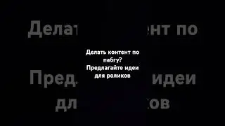 Название съел я #shorts