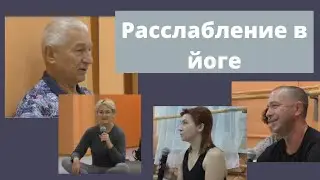 В чем отличие релаксации от медитации?