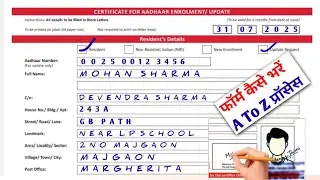 Certificate for aadhaar enrolment form fill up | aadhar address update form kaise bhare